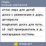 My Wishlist - cheho