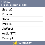 My Wishlist - cheira