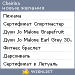 My Wishlist - cheirina