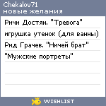 My Wishlist - chekalov71