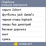 My Wishlist - chekhova