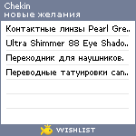 My Wishlist - chekin