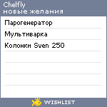 My Wishlist - chelfly