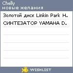 My Wishlist - chelly