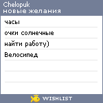 My Wishlist - chelopuk