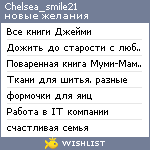 My Wishlist - chelsea_smile21