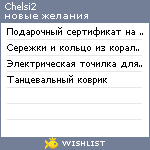 My Wishlist - chelsi2