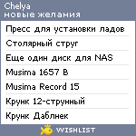 My Wishlist - chelya