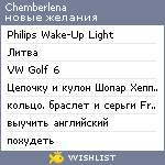 My Wishlist - chemberlena