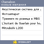 My Wishlist - chemelson