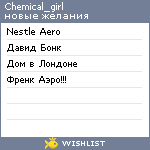 My Wishlist - chemical_girl