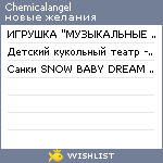 My Wishlist - chemicalangel