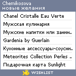 My Wishlist - chemikosova