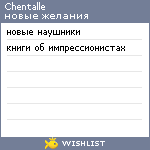 My Wishlist - chentalle