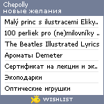 My Wishlist - chepolly