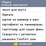 My Wishlist - chepsy