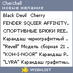 My Wishlist - cherchell
