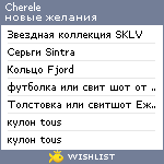 My Wishlist - cherele