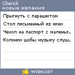 My Wishlist - cherick