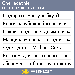 My Wishlist - cheriecathie