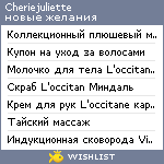 My Wishlist - cheriejuliette