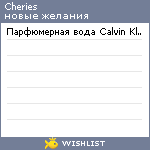 My Wishlist - cheries