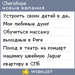 My Wishlist - cherishope