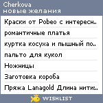 My Wishlist - cherkova