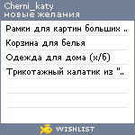 My Wishlist - cherni_katy
