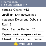 My Wishlist - chernikanen