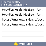 My Wishlist - chernikova85