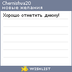 My Wishlist - chernishva20