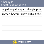 My Wishlist - chernysh