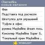 My Wishlist - cherreshka