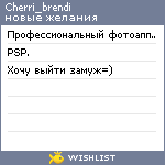 My Wishlist - cherri_brendi