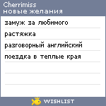 My Wishlist - cherrimiss