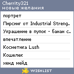 My Wishlist - cherrity321