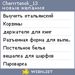 My Wishlist - cherrrtenok_13