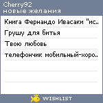 My Wishlist - cherry92