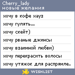 My Wishlist - cherry_lady