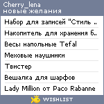 My Wishlist - cherry_lena