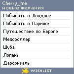 My Wishlist - cherry_me