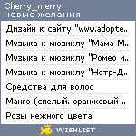 My Wishlist - cherry_merry