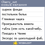 My Wishlist - cherry_out