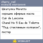 My Wishlist - cherry_red