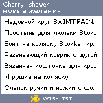 My Wishlist - cherry_shower