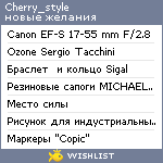 My Wishlist - cherry_style