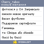 My Wishlist - cherry_taboo