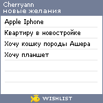 My Wishlist - cherryann