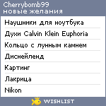 My Wishlist - cherrybomb99